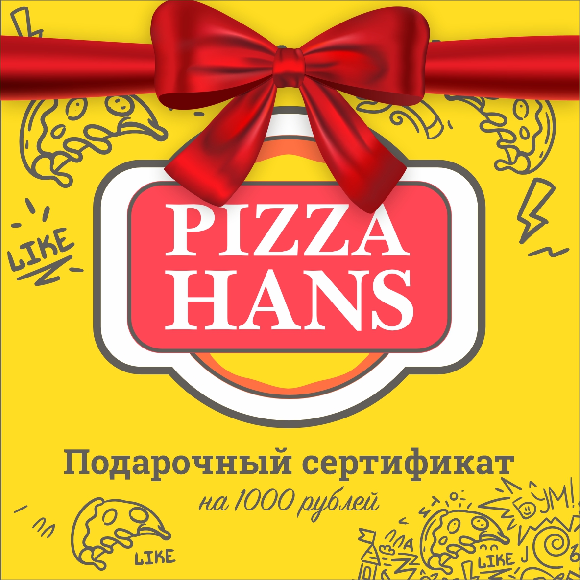 Подарочный сертификат на 1000 рублей